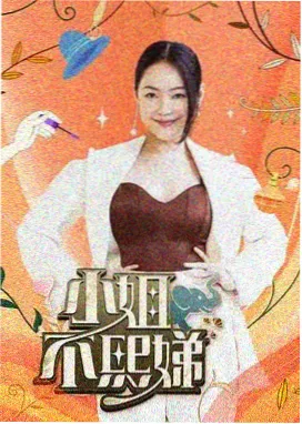 万里食单 美食旅行综艺海报