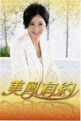 深夜书房 文化访谈综艺海报
