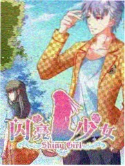 荒野七十二小时 户外竞技综艺海报